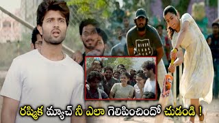 Dear Comrade Movie Rashmika Mandanna Cricket Match Winning Scene || Vijay || First Show Movies