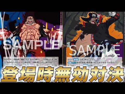 【ワンピカ対戦】大型キャラの登場時効果が使えないとどうなる！？青紫ルフィと黒ティーチで対戦してみた【ワンピースカード/ワンピカード】