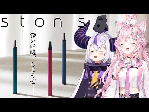 【 #stons 】ラプこよと一緒に深い呼吸を習慣化してみよう！？【ラプラス・ダークネス/博衣こより/ホロライブ】