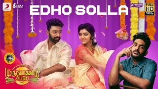 Murungakkai Chips - Edho Solla Lyric | Shanthnu Bhagyaraj, Athulya Ravi | Dharan Kumar | Sid Sriram