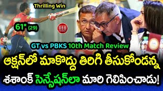 Sensational Shashank Singh Turnarounds Punjab Fortunes | GT vs PBKS Review IPL 2024 | GBB Cricket