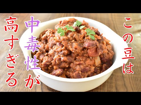 It's freakishly addictive! You can't stop eating them! Chili Beans