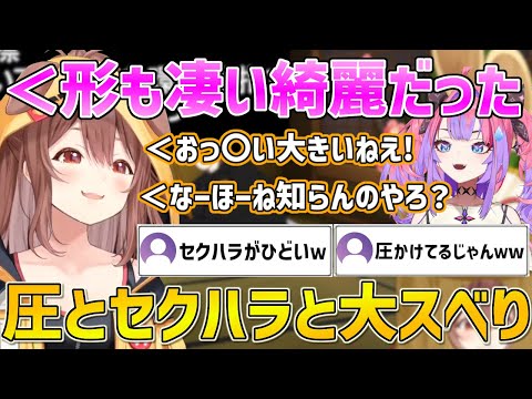 ヴィヴィたんと会った時に圧で土下座させたりセクハラしたりと色々やらかしていたころさんｗ【ホロライブ/戌神ころね/綺々羅々ヴィヴィ/切り抜き】