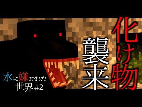 【Minecraft】The world disliked by water#2  ～  Field and roof making【yukkri live】