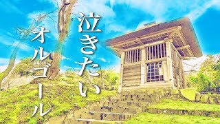 胸が苦しくなるほどに、切ないオルゴールの音色【作業用・睡眠用BGM】～癒しの音楽～