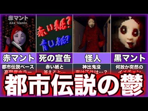 【赤マント】ゆっくり鬱ゲー解説【Aka Manto】