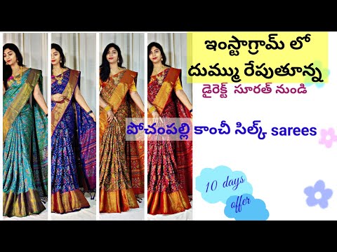 పోచంపల్లి కాంచీ silk Sarees/below 1000 rupees Sarees @surya sri