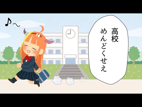 【桐生ココ】学校に行ってなかった理由【ホロライブ 切り抜き】