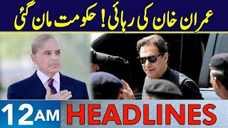 Imran Khan Release | Headlines 12 AM | 16 Jan 2025 | Neo News | J191R