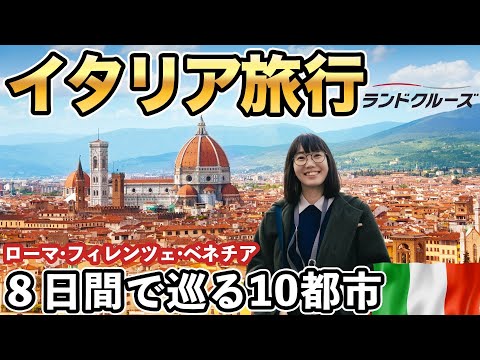 sub) My first trip to Europe! I always wanted to visit Italy 🇮🇹 Rome, Florence, Milan, Venice