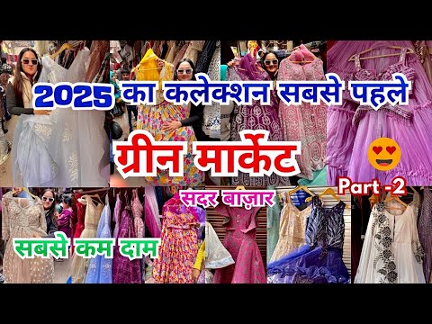 ✅ Green Market Latest Video 2025 | Sadar Bazar Delhi | Sadar Bazar Sunday Market |That Pinkish Girl