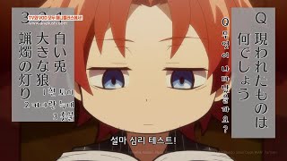 문호식 심리테스트! Start _문호 스트레이독스 멍!_11화 하이라이트_[Aniplus]