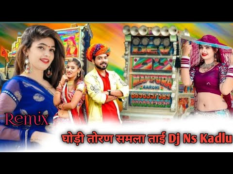 Ghodi Toran Samla Tai Sat Dj Ns Kadlu । Rajasthani New Song 2023। Rajasthani Dj Songs