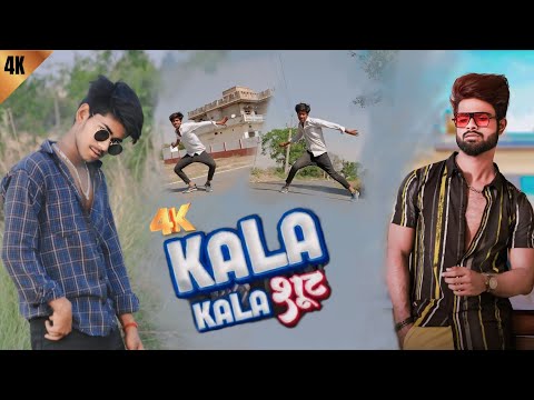 #dancevideo || Kala Kala शूट || vng dancer | kala kala shut || #shilpiraj