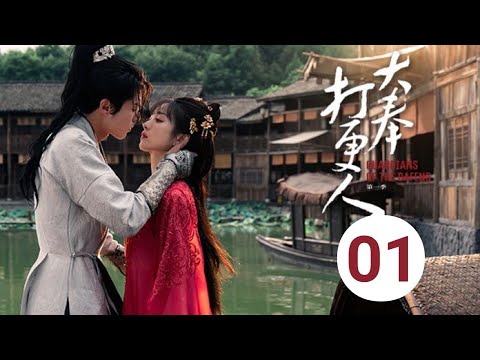 Guardians Of The Dafeng EP 01 [ENG SUB] Dylan Wang WEDDING Tian Xi Wei so Honey, Episode Review