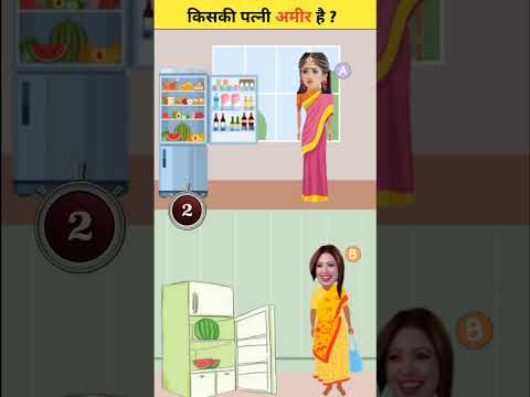 नाइरा का पति अमीर है क्या ? | Saath Nibhana Saathiya | riddles with answer | #yrkkh #tmkoc #shorts