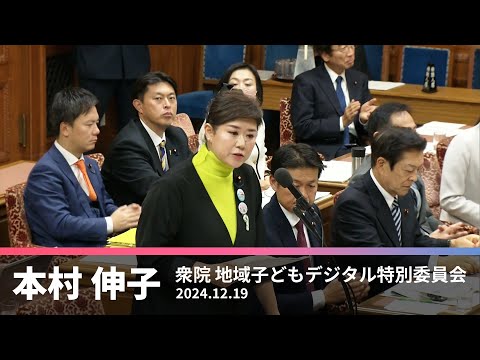 デジタル手続き法改定案　自治体コスト増懸念　2024.12.19