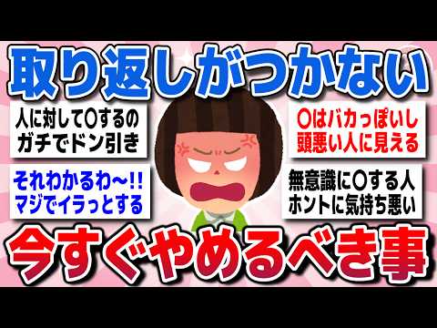 【有益スレ】絶対にやめとけ！気軽に始めるとマジで後悔するよってことww【ガルちゃん】