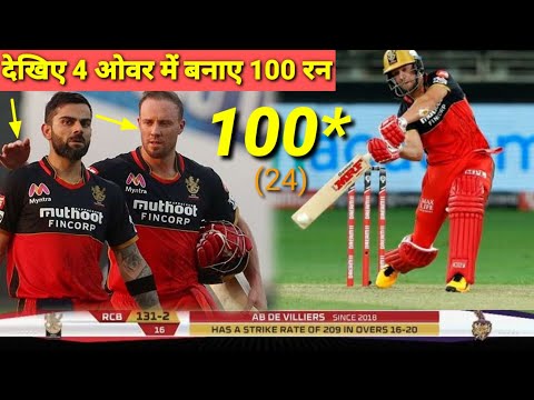 देखिए Virat Kohli, AB de Villiers century partnerships - RCB vs KKR  IPL Match 12th October 2020🔥