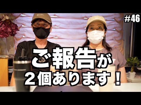 【車中泊】夫婦から皆様方にチャンネル登録1,000人達成の報告と○○の報告があります！