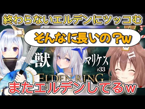 かなたんの中々終わらないエルデンにツッコむころさんｗ【ホロライブ/切り抜き/戌神ころね】