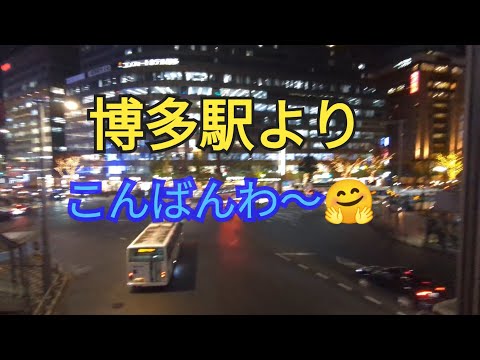 【バスが行き交う夜の博多駅】心癒される夜景スポット🤗7−2