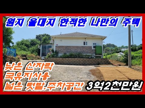 강화부동산 강화전원주택 자연스러운 원지에 지은주택 한적한 낮은 야산자락 넉넉한 주차공간과 넓은 텃밭 강화도전원주택  강화도부동산