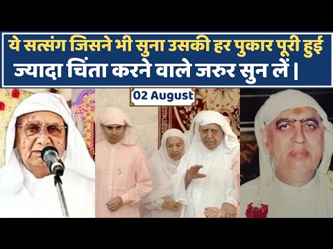 02 August | आपकी सारी चिंताओं को दूर कर देगा आज का सत्संग | SSDN | Shri Anandpur latest Satsang