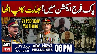 Pak Army responds to Indian military chief- ARY News 6 PM headlines | 15th JAN 2025