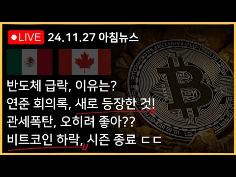 금리인하는 '점진적'으로 진행될 것! 그래서 점진적이 뭔데?ㅣ에쎈피 현물지수도 6,000pt 돌파!!ㅣ근데 반도체는 빠졌네? 왜 때문일까??