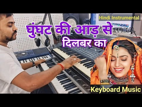 Ghoonghat Ki Aad Se DIL Badka ❤️ | Instrumental Music | Kumar Sanu, Alka Yagnik | Live Instrumental