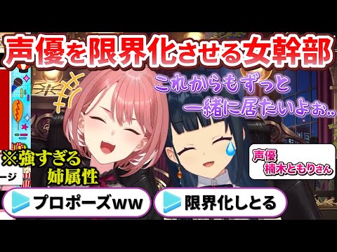 【癒やし】人気声優の楠木ともりさんとルイルイのオフコラボがてぇてぇ姉妹すぎる【鷹嶺ルイ/楠木ともり/ホロライブ切り抜き/holoX】