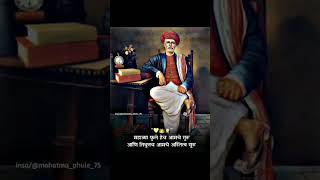 mahatmajotba Mahatma jotiba phule video shot Whatsapp status #shortvideo #mahatmaphule #phule #2024