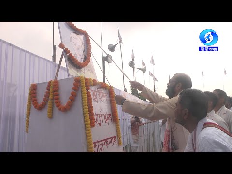 855th SWAHID DIWAS ORGANISED BY SODOU AXOM CHATRA SANTHA, GOALPARA | কেন্দ্ৰীয় শ্বহীদ দিৱস ২০২৪