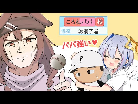 【手描き】エースころねパパを筆頭にパン屋ファミリーと始まるかなターン高校【天音かなた/戌神ころね/大神ミオ/白上フブキ/ホロライブ/切り抜き】