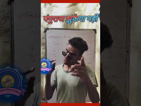 पाकिस्तान से सटे राज्य || भारत के सीमावर्ती राज्य || #vairal #ytshorts #gkshorts #gktrick #tranding