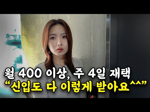 “딱 주 1회 출근” 보험 스타트업 1년 차 27세 상담사의 하루