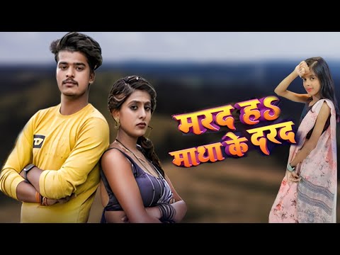 #dancevideo | मरद हS माथा के दरद | #Shivani Singh | #Parul Yadav | New Bhojpuri Song 2025