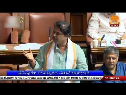 ಗ್ರೇಟರ್‌ ಬೆಂಗಳೂರು ಆಡಳಿತ ವಿಧೇಯಕ 2024; ಪ್ರತಿಪಕ್ಷಗಳ ಸಭಾತ್ಯಾಗದ ನಡುವೆ ಅಂಗೀಕಾರ