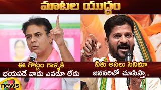 Heated Argument Between KTR And Revanth Reddy | BRS Vs Congress | Telangana Politics | Mango News