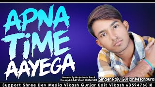 Raju Gurjar New song 2020 dhamaka राजू गुर्जर केशर पुरा