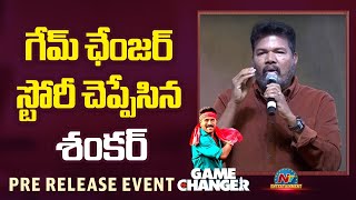 Director S. Shankar Speech At Game Changer Pre Release Event | Ram Charan | NTV ENT