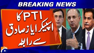 PTI Government Negotiations | PTI Contact with Speaker National Assembly Ayaz Sadiq | Geo News