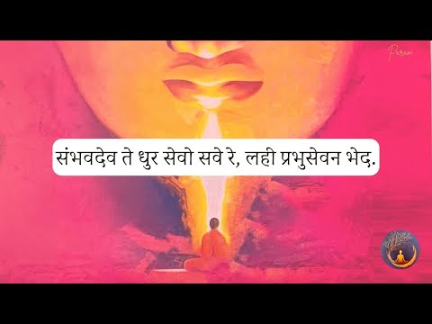 Sambhav Dev Dur Sevo | Sambhavnath Jain Stavan