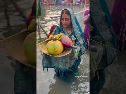 Chhath Puja Short Video | Jai Ho Chhathi Maiya #chhath #chhathpuja #chhathgeet #chhathshorts #viral