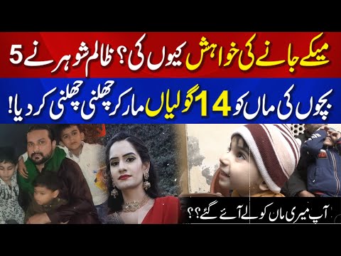 Maiky Jany ki Khuwaish kyu ki? Shohar ny 5 bacho ki Maa ky Sath Kia kiya? | Aik Talkshawk