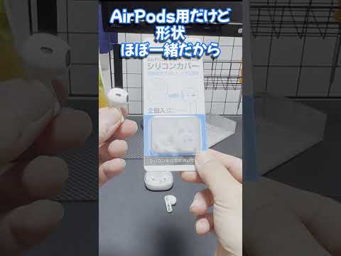 安い！けどまともに使える？ダイソーBluetoothイヤホン！