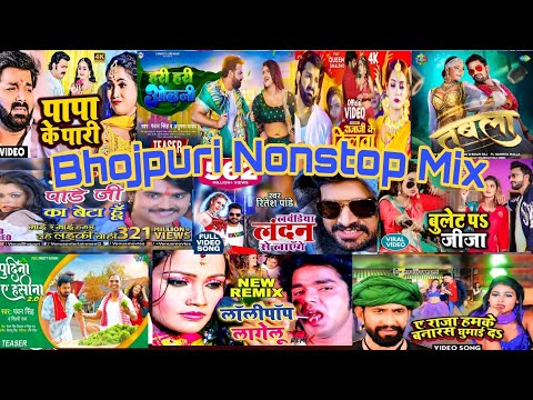 New Bhojpuri Dancing Nonstop Mix | #pawansingh  #bhojpuri #newbhojpurisong #oldbhojpurisong #dj