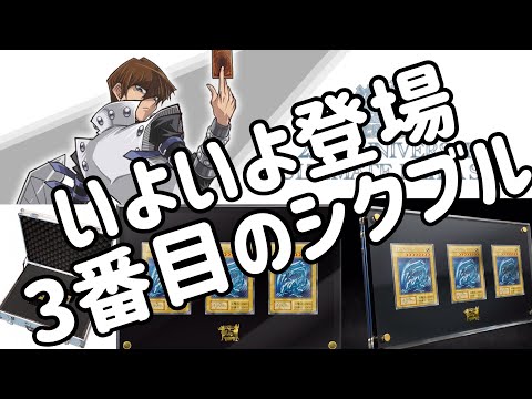 【遊戯王】カイバセットについて語る。