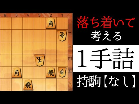 30秒以内に正解してください【１手詰】